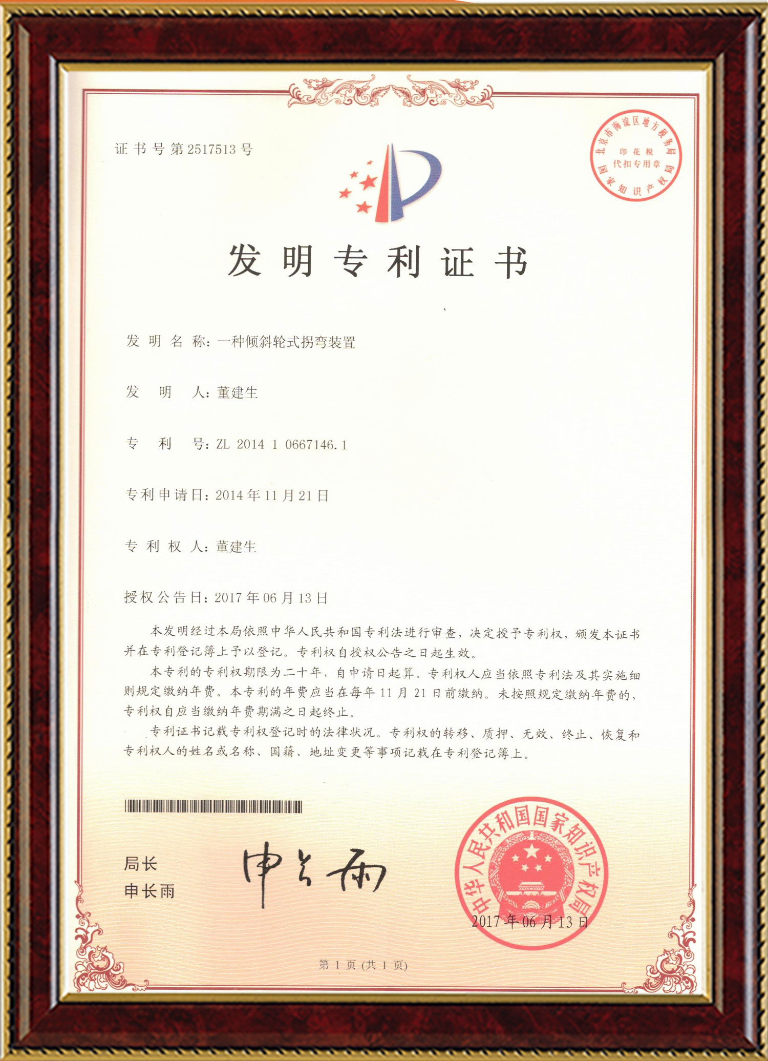 7M体育变频器,7M体育轮衬,7M体育驱动轮构件,湖南7M体育有限公司