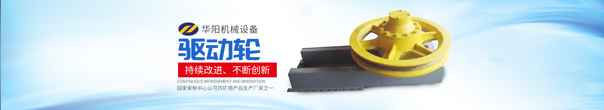 湖南7M体育有限公司_7M体育变频器|7M体育轮衬